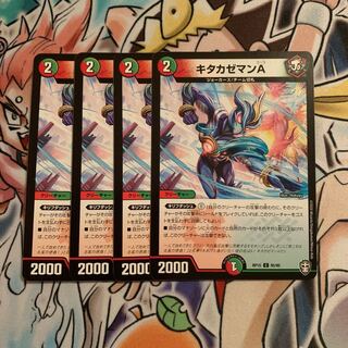 Kitakazeman A 4 sheets