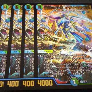 蒼狼の王妃 イザナミテラス 4枚セット