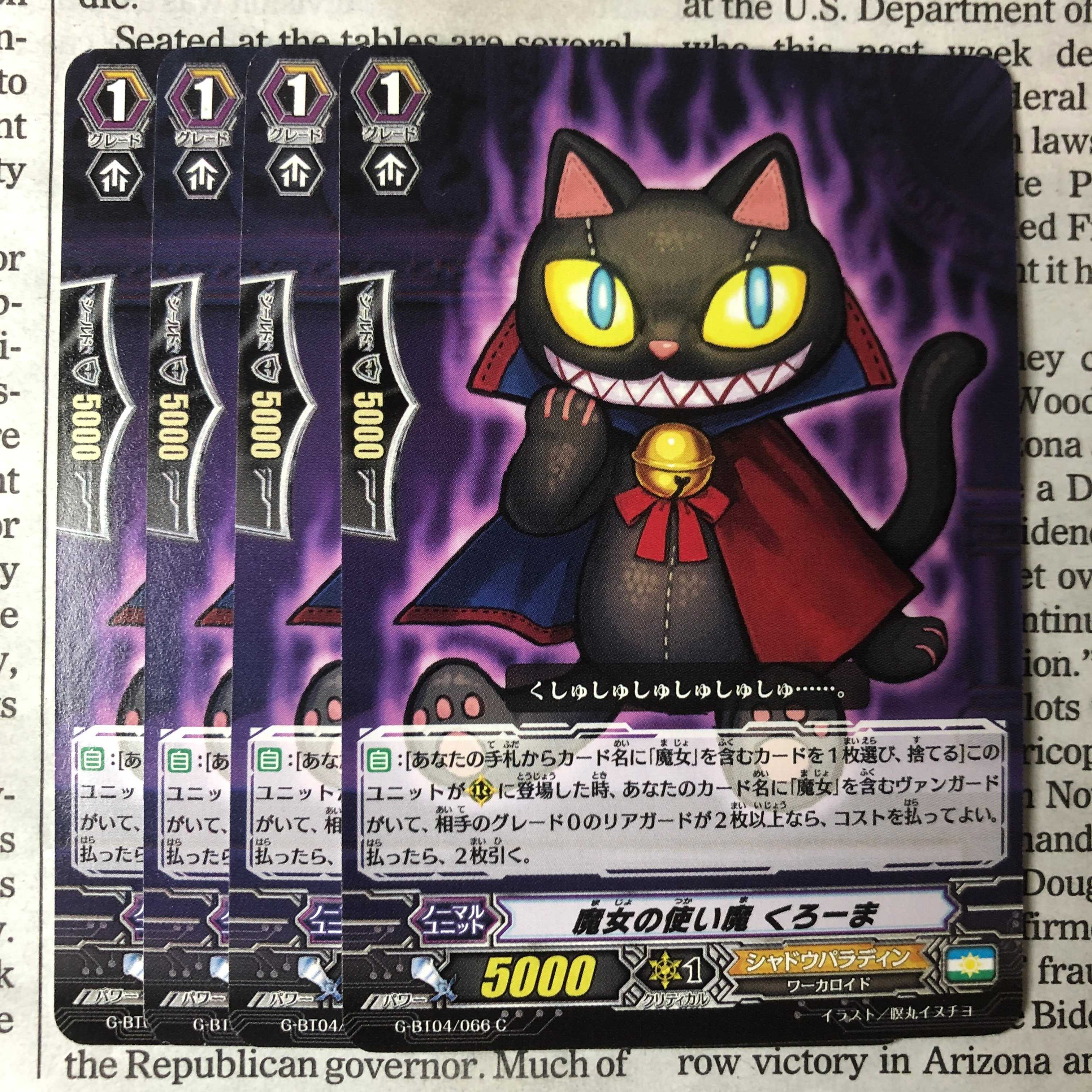 魔女の使い魔 くろーまの通販 かいとくん Magi トレカ専用フリマアプリ