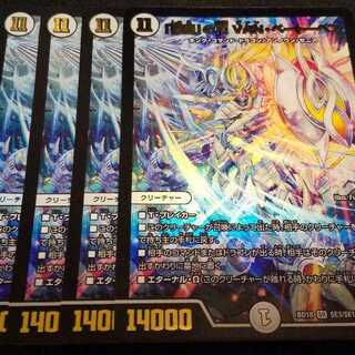 修羅の頂 VANベートーベン 4枚セット