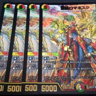 Romanesque 4-piece set