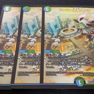 ドンドン水撒くナウ 3枚セット