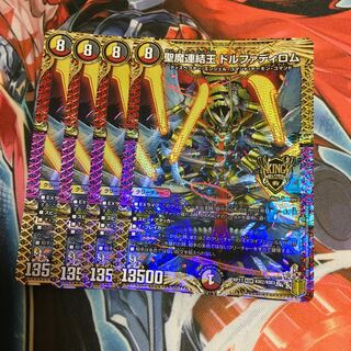 聖魔連結王 ドルファディロム