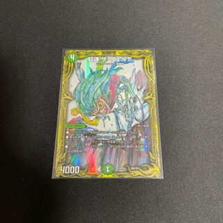 Rainbow Speed The Verde 20th B