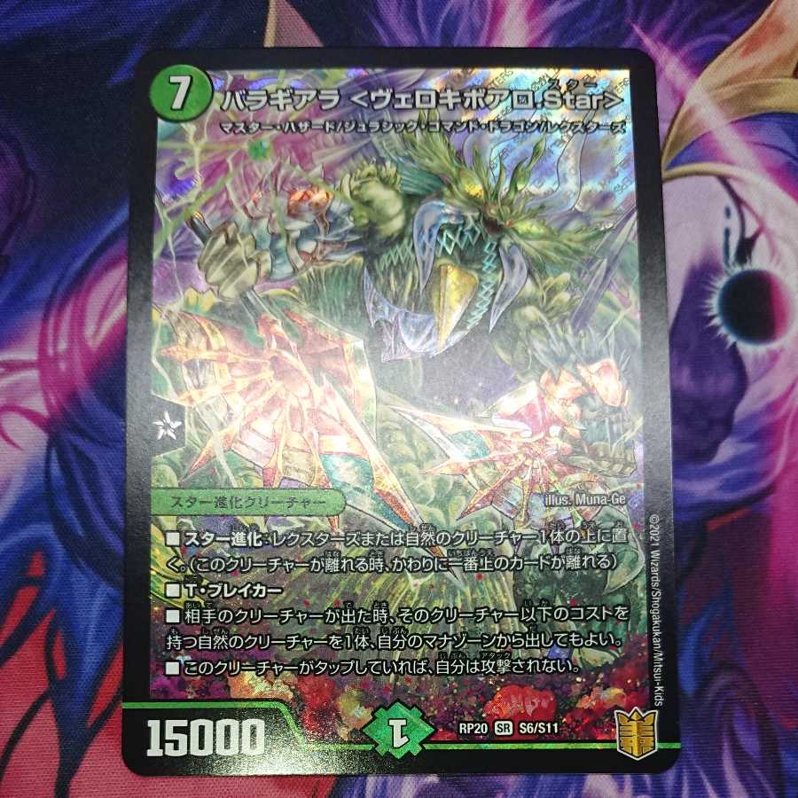 Baragiara <Veloquivoalo.Star>.