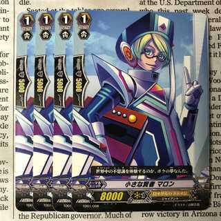 Marron, the little wise man.