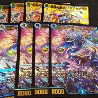 イザナミテラス イザナギテラス 8枚セット