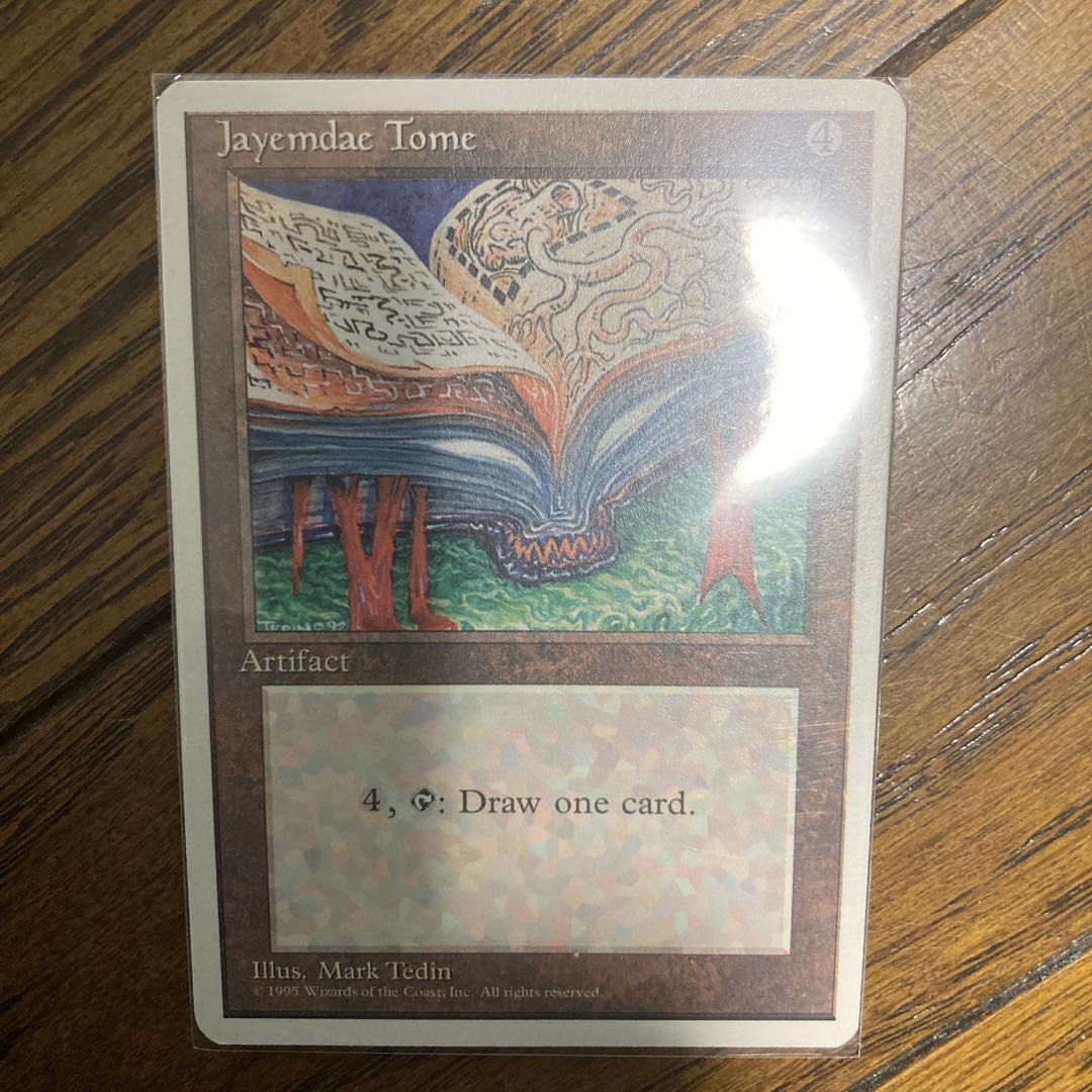 ジェイムデー秘本 レア 1枚