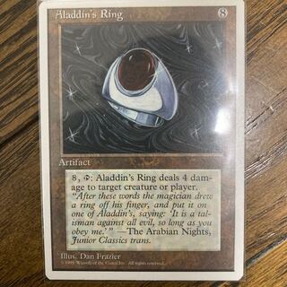 Aladdin's Ring Rare