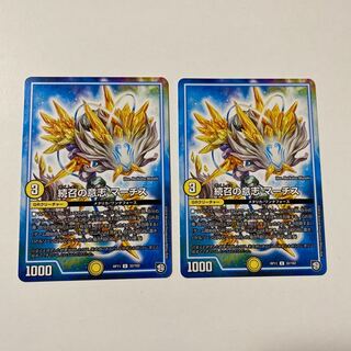 続召の意志 マーチス U 2枚セット ②