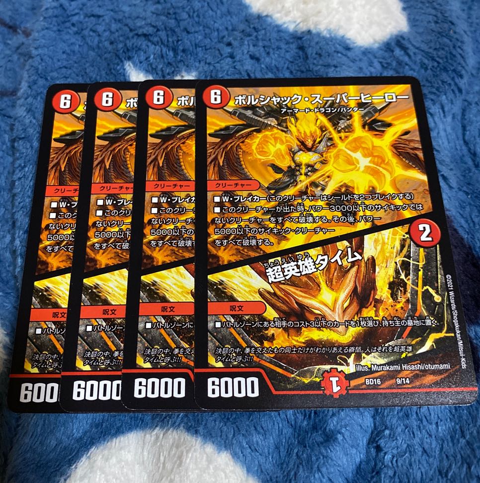 The early bird gets the worm! Bolshak Superheroes｜Psychic Hero Time