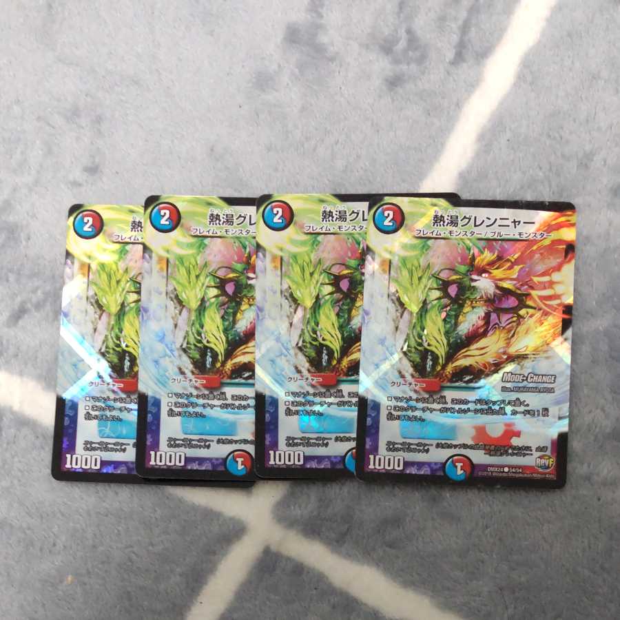 熱湯グレンニャー