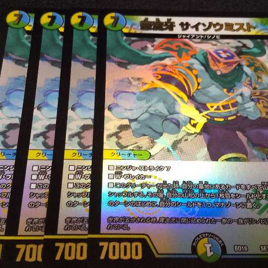 Saizo Mist, set of 4