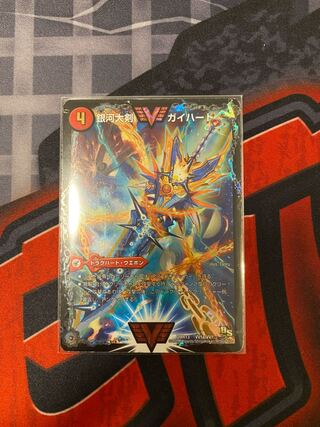 Ginga Greatsword Gaihart｜Hot Blood Star Dragon Gaiginga