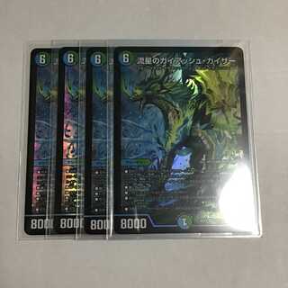 Meteor Gaiach Kaiser 4 sheets