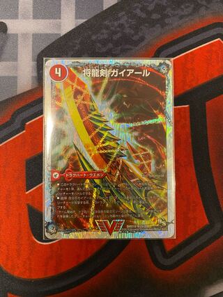 将龍剣 ガイアール｜猛烈将龍 ガイバーン(スーパーデッキ仕様)