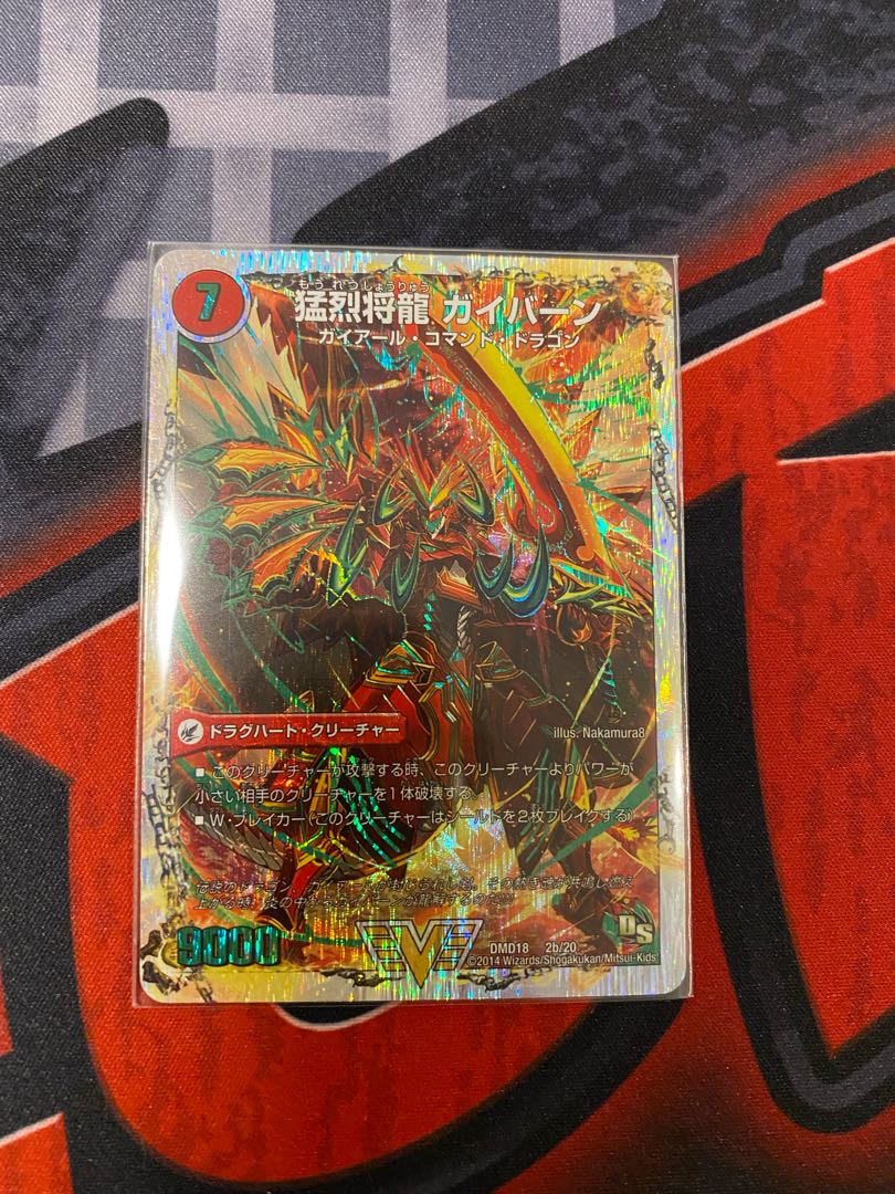 将龍剣 ガイアール｜猛烈将龍 ガイバーン(スーパーデッキ仕様)