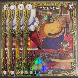 ポクチンちん(20thSPレア仕様) B