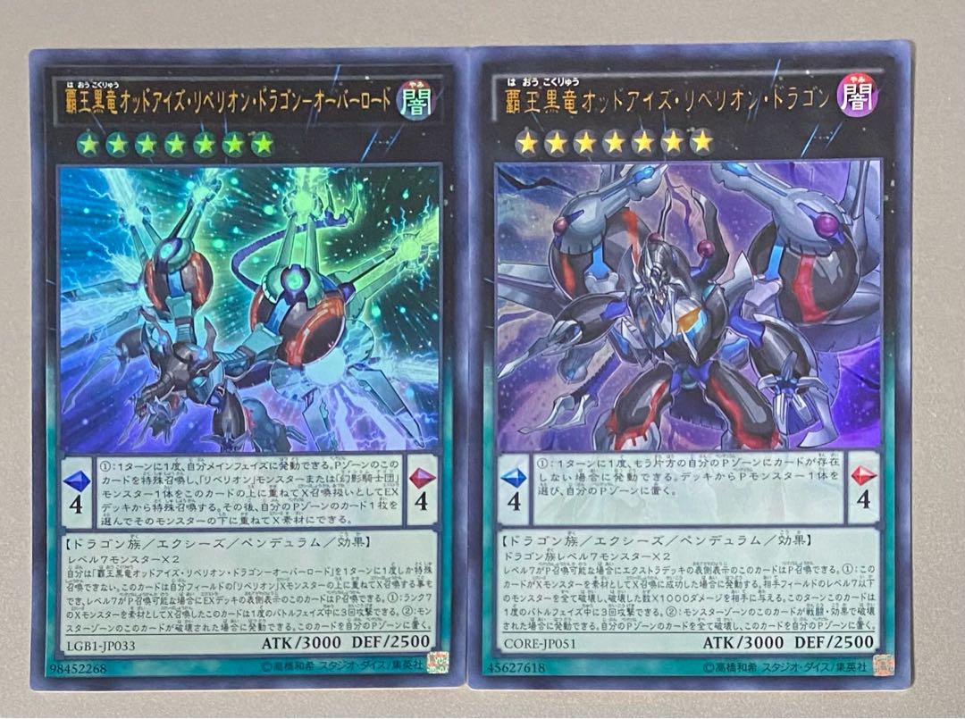 Odd-Eyes Rebellion Dragon - Overlord Ultra Rare