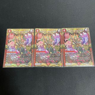 ボルシャック・モモキングNEX KGM[3枚セット]