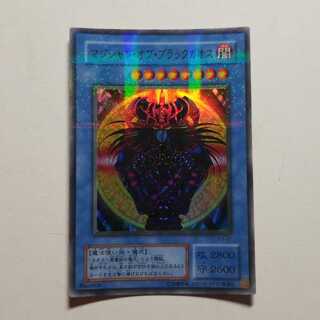 マジシャンオブブラックカオス　パラレルレア　最終値下げ