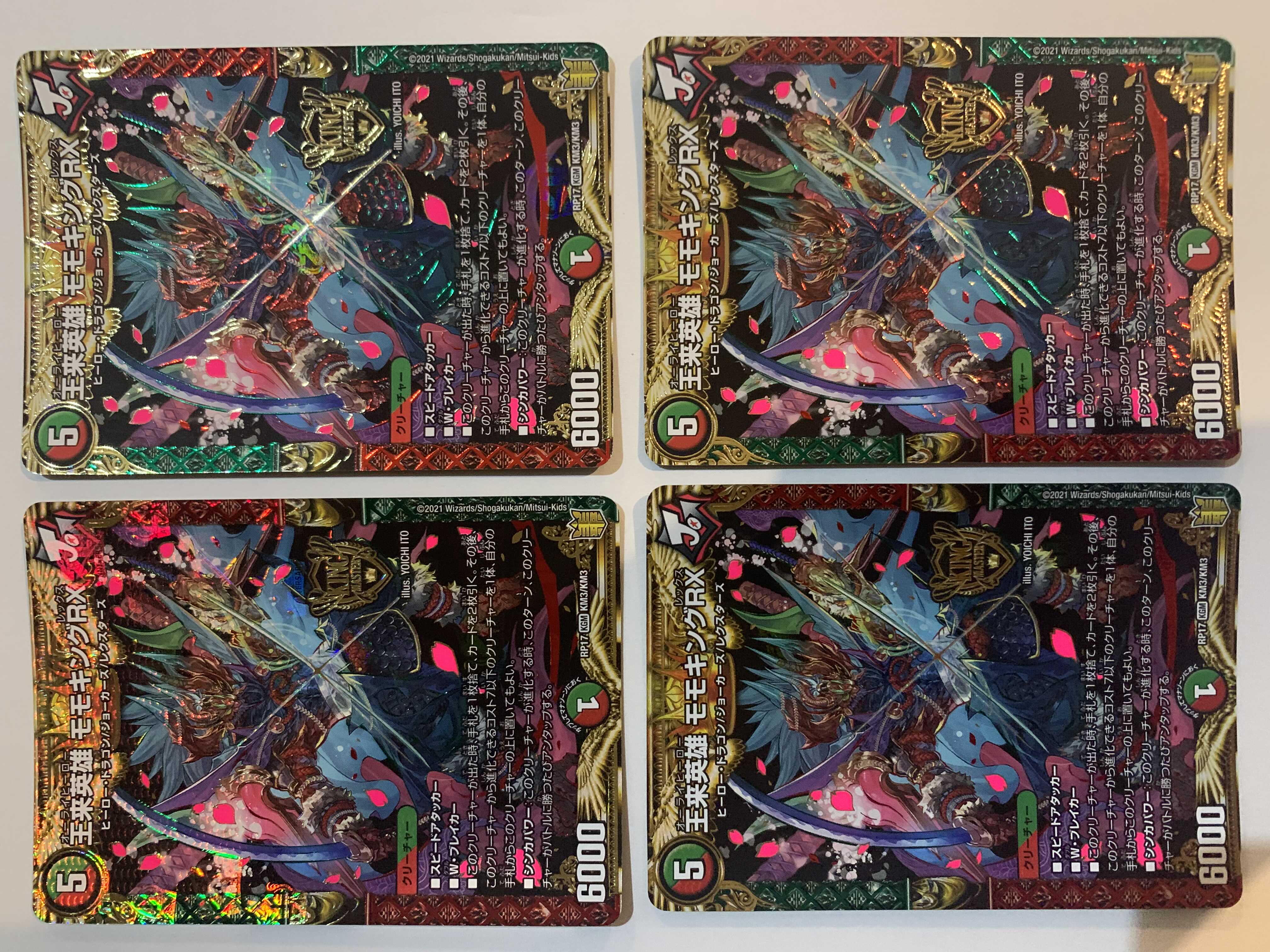 王来英雄モモキングRX 4枚