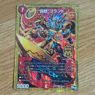 “罰怒”ブランド