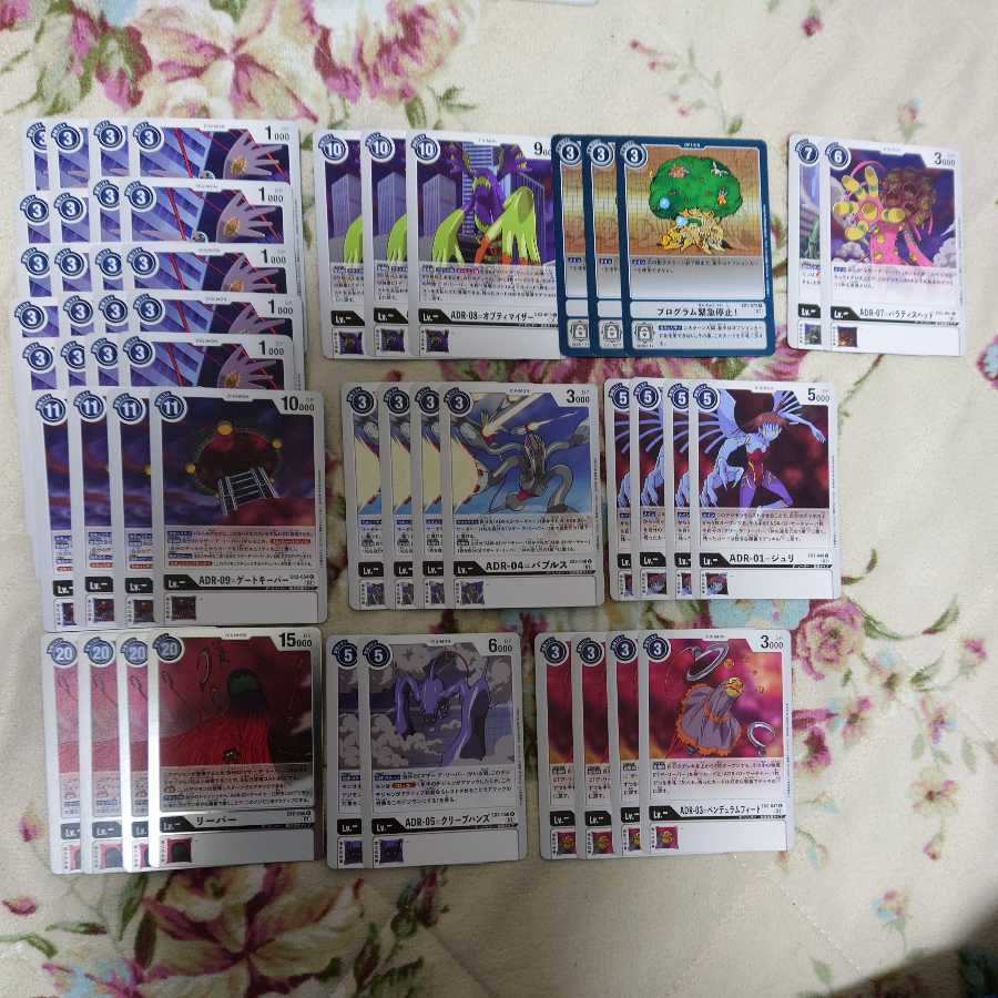 デジカ リーパーデッキ 50枚セット