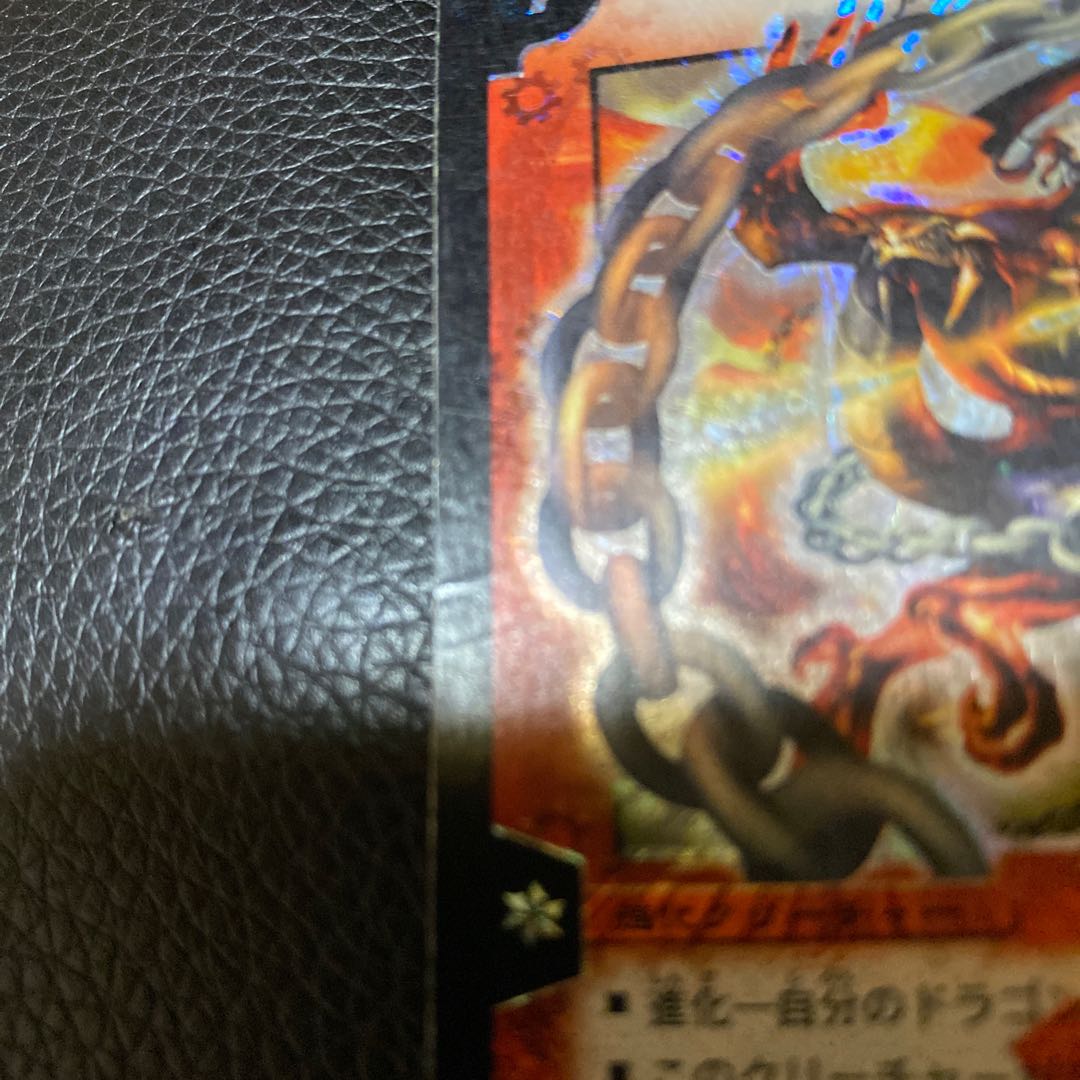 初期 超竜バジュラ