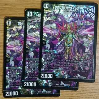 第七神帝サハスラーラ