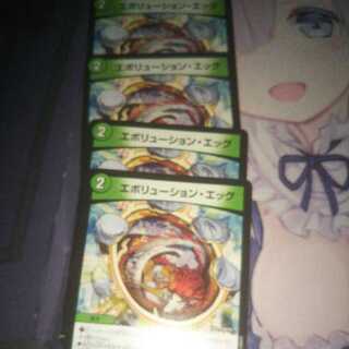 エボリューション・エッグ ４枚セット