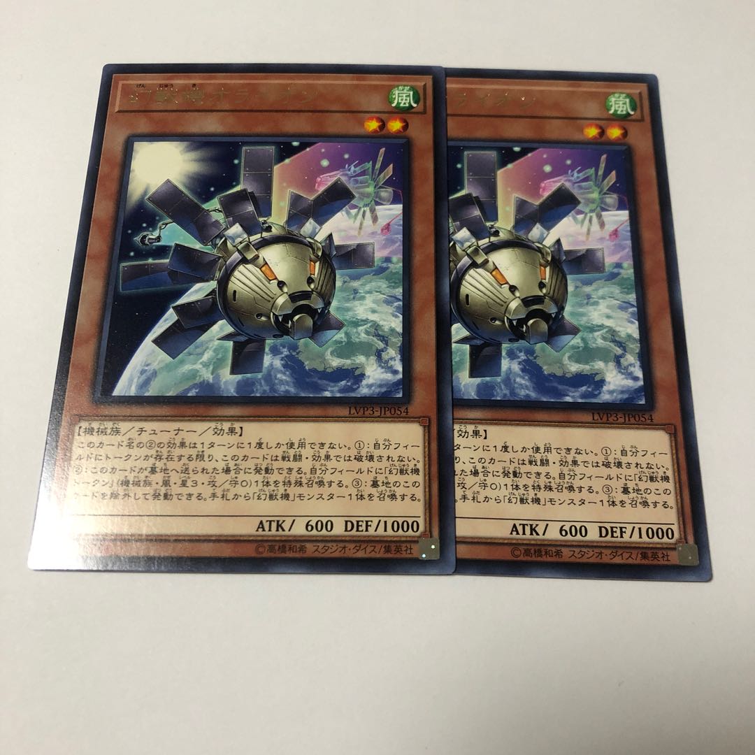 幻獣機オライオン レア