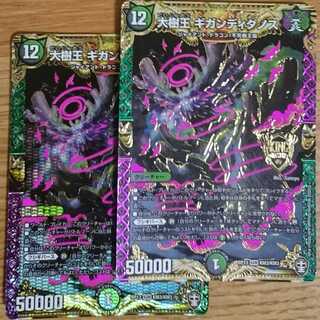 Gigandidanos, the Great Tree King