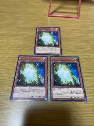 太古の白石 レア 3枚