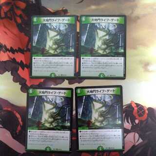 大地門ライフ・ゲート