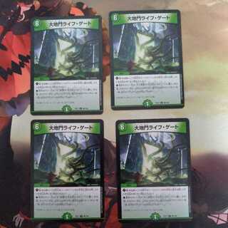 大地門ライフ・ゲート