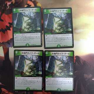 大地門ライフ・ゲート