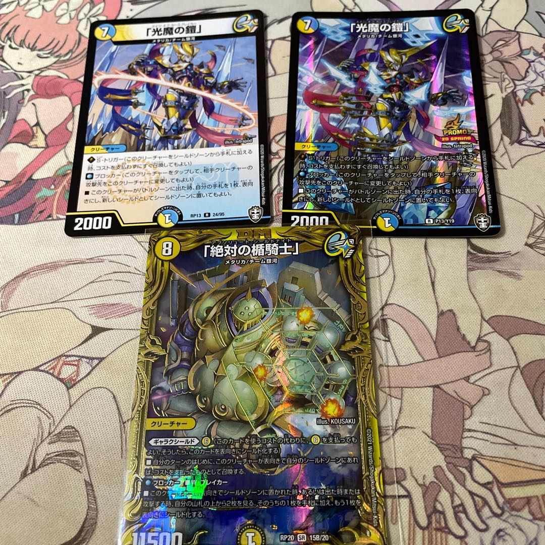 「絶対の楯騎士」