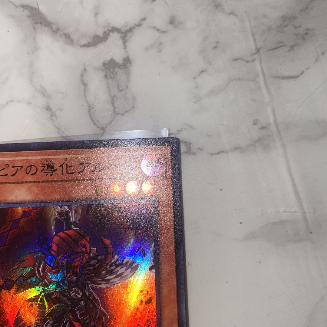 デスピアの導化アルベル DAMA‐JP006 スーパーレア 遊戯王　３枚セット