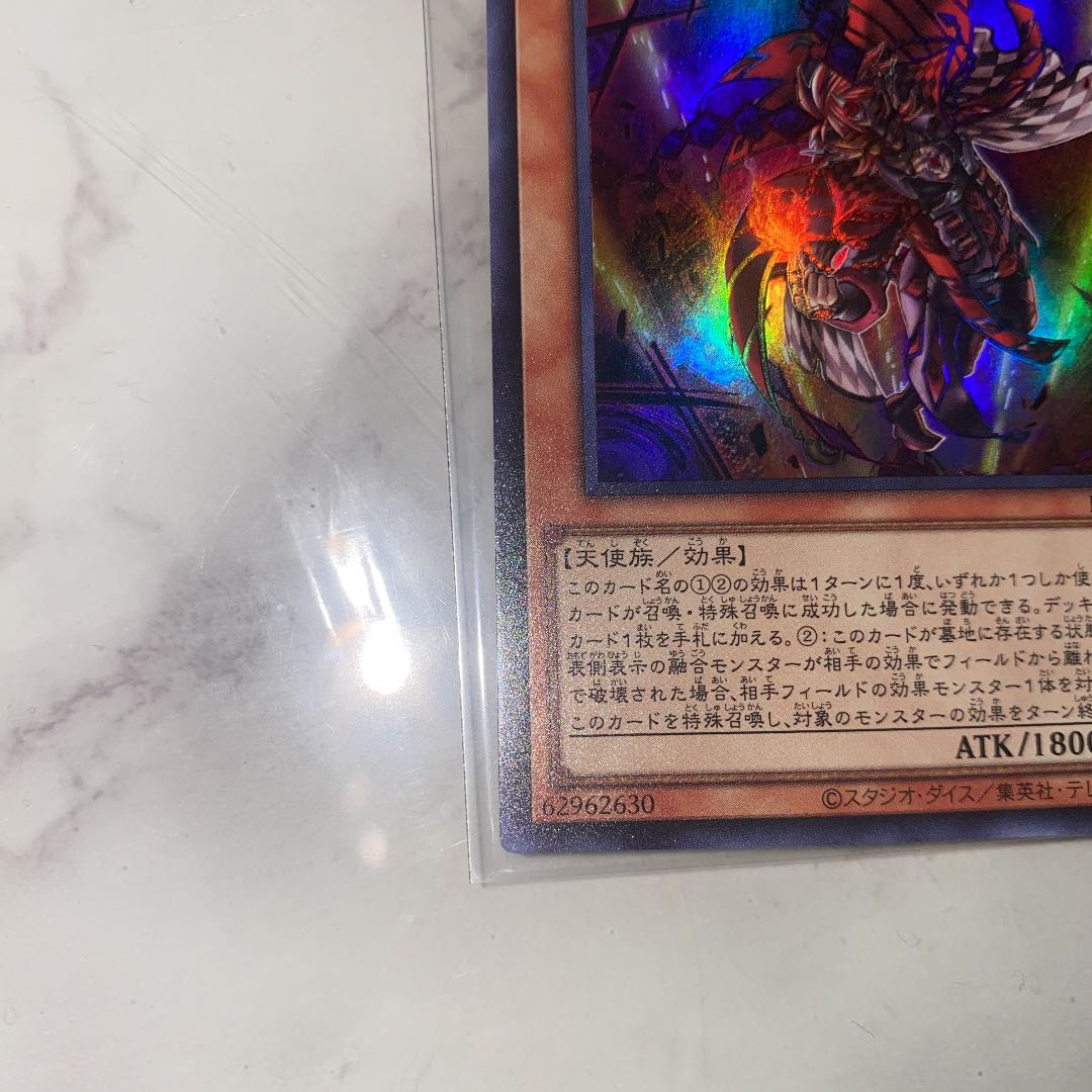 デスピアの導化アルベル DAMA‐JP006 スーパーレア 遊戯王　３枚セット