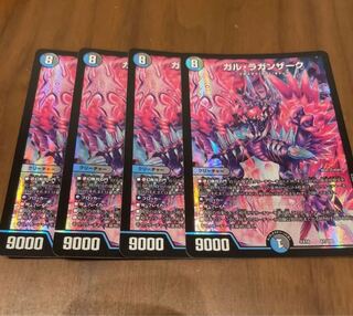 ガル・ラガンザーク