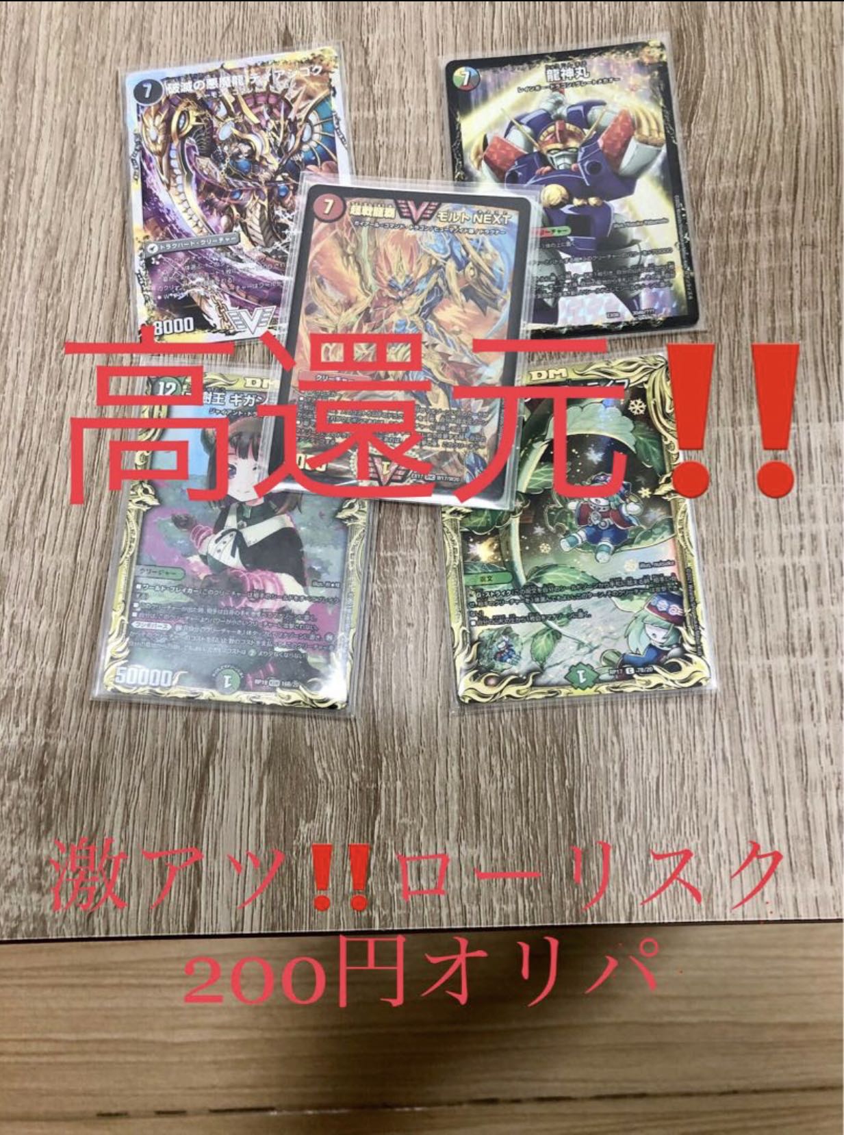 キノ様専用　　オリパ5＋1口