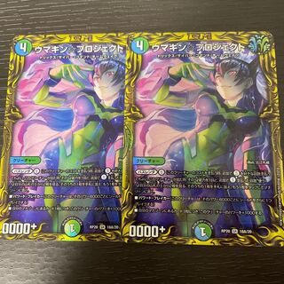 ウマキン☆プロジェクト 20thレア(A)2枚セット