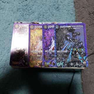 ブラックアウト4枚