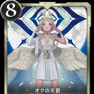 Ok's Divine Retribution