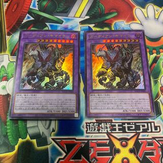 ガーディアン・キマイラ ウルトラレア