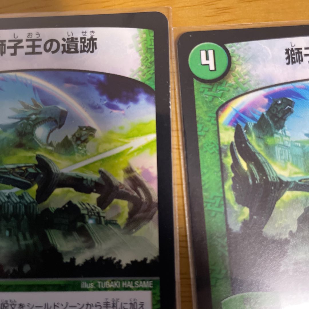 Ruins of the Lion King