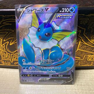 エガラン様専用 ポケカ シャワーズV SR 溶接工 SR