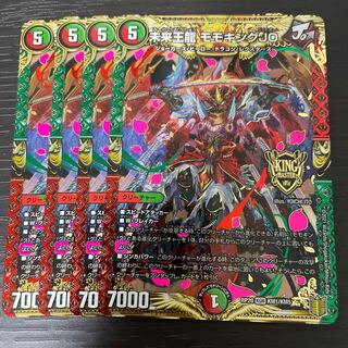 Future King Dragon Momo King JO Set of 4