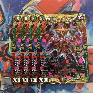 未来王龍モモキングJO